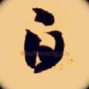 白