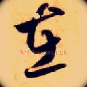 在