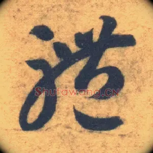 体