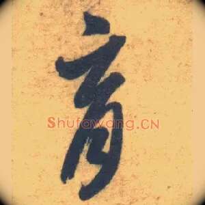 育