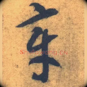 章