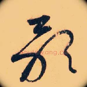 歌