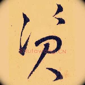 资