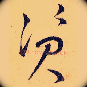 资