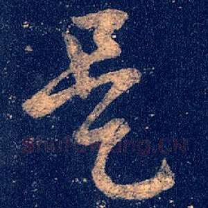是