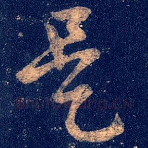 是