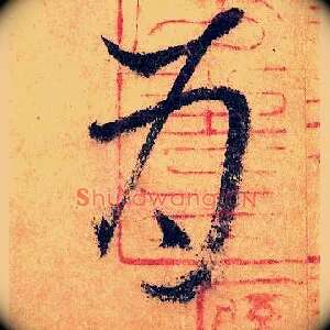 为