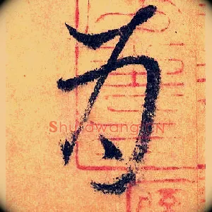 为