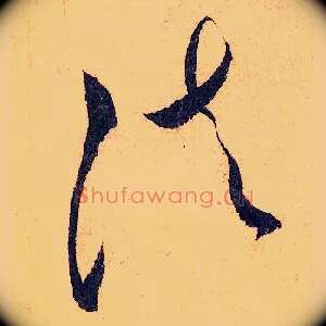 法