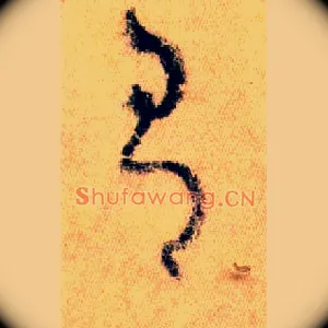 有