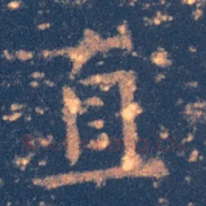 直