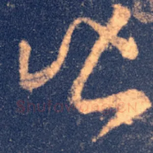 皆