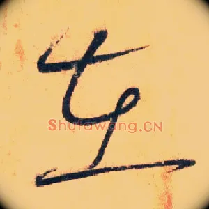 在