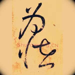 為