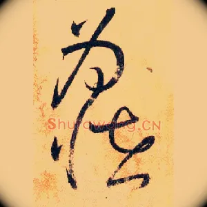 為