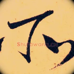 所