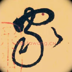 家