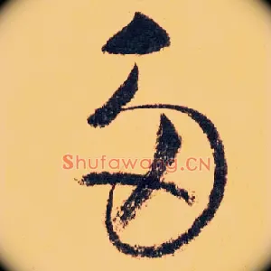 多