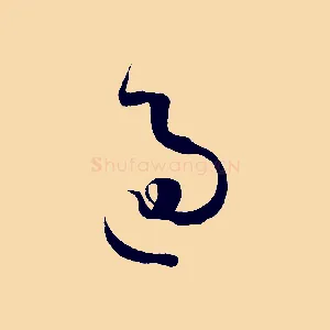 過