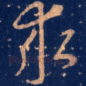 求