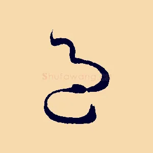 過