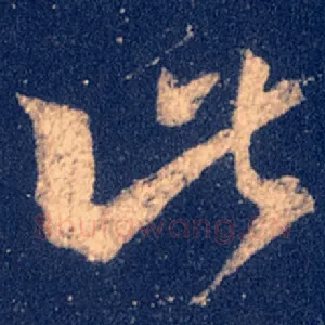 此