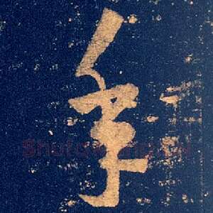 年