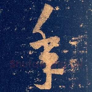 年