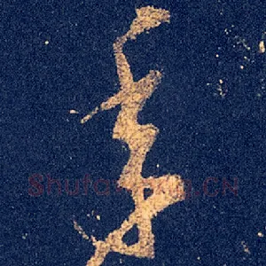 年