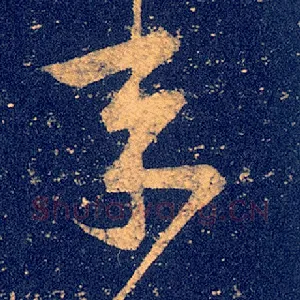 年