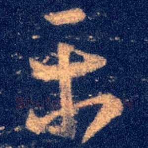 平