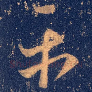 平