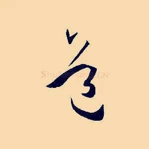 道