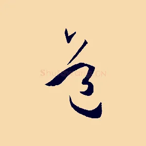 道