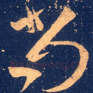 尚