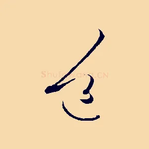 道