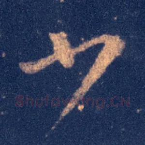 少