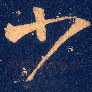 少