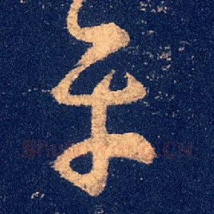 平