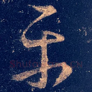 平