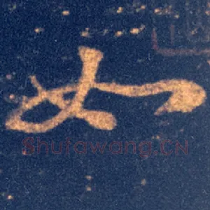 如