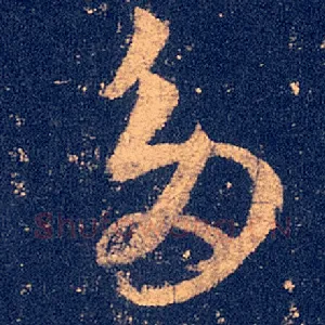 多