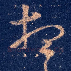 想