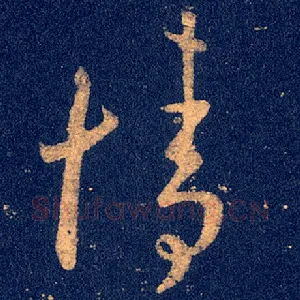 情