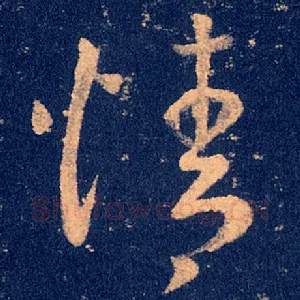 情