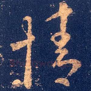 情