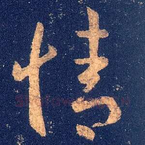 情