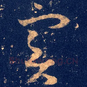 实