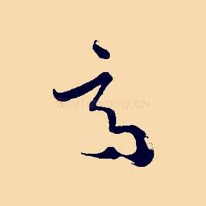 適