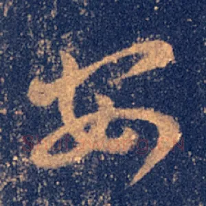 安